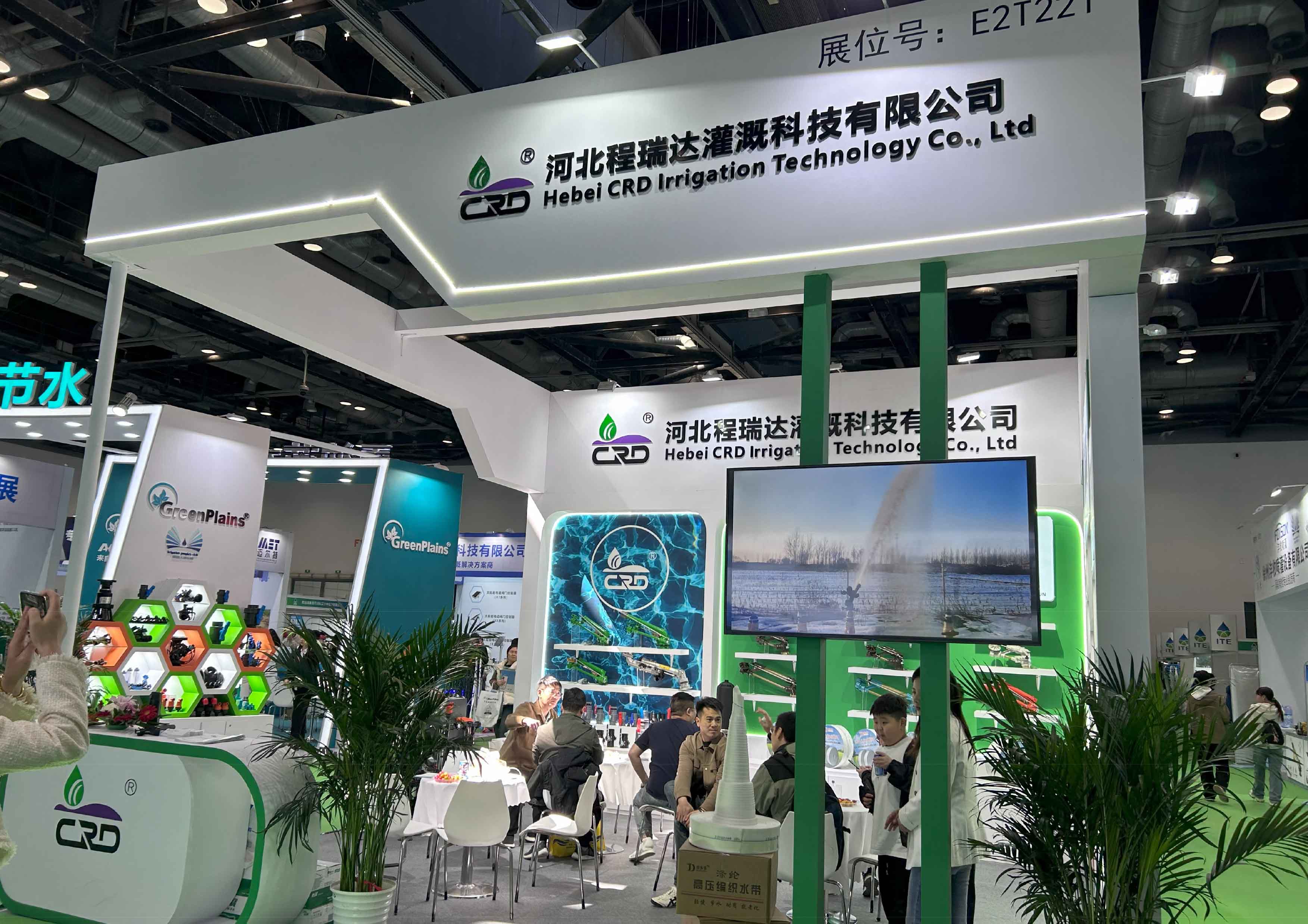 渝北河北程瑞达灌溉科技有限公司参加世界灌溉科技大会